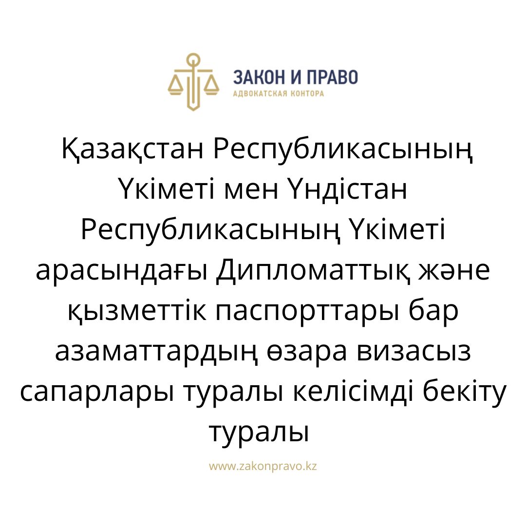 АMANAT партиясы және Заң және Құқық адвокаттық кеңсесінің серіктестігі аясында елге тегін заң көмегі көрсетілді
